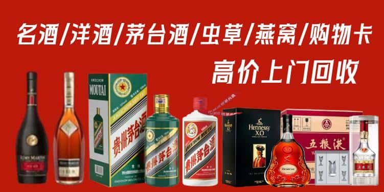 凉山州盐源回收茅台酒