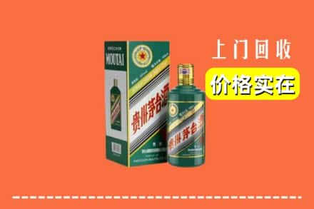 凉山州盐源回收纪念茅台酒